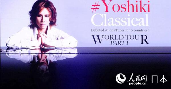 Yoshiki Classical World Tourվ(bo)