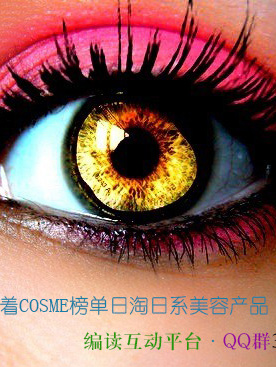 ʊyCOSMEݰձCOSMEݴpM(fi)u(png)xߙ(qun)ݻyƷа֮һHձƷƅc߀SWƷ......