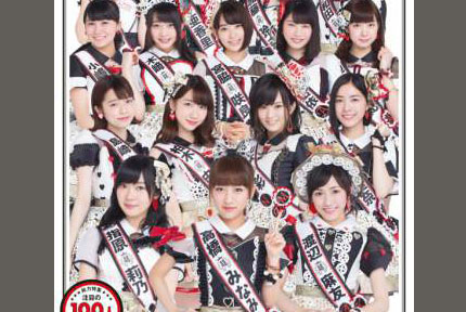 xeٷָϷع ߘλ5166ڸYafuoku! DOME_ƱAKB48xeٷָϡAKB48xeguide book 2015չ_˷ɆTߘϱxˡcenterԔ(x) 