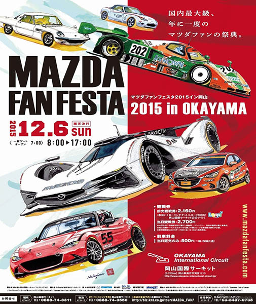 R_(d)܇ԑc䡰Mazda Fan Festa in Okayama (R_(d)܇Festa 2015 in ɽ)