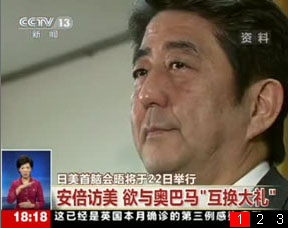 安倍就TPP談判問題表態(tài)稱將全力確保國家利益